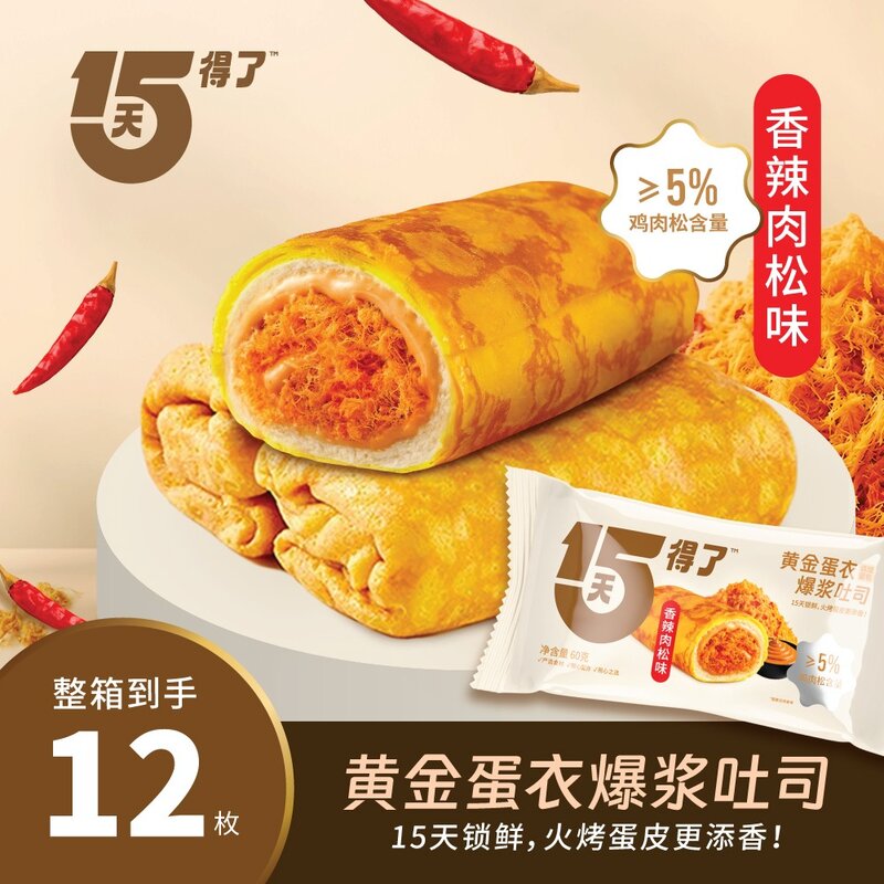 15天得了香辣肉松爆浆吐司12枚装软咸香面包早餐整箱零食营养早餐