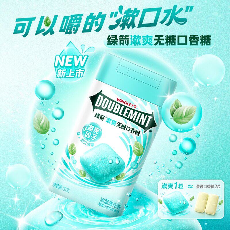 DOUBLEMINT/绿箭新品漱爽无糖口香糖清新口气可以嚼的漱口水-DD