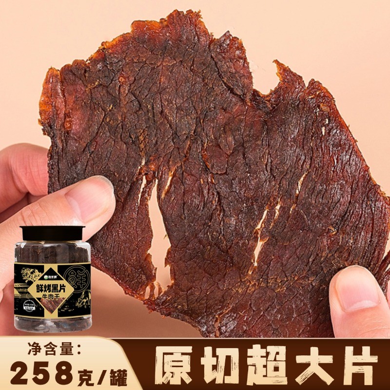 拍手牌温州特产新鲜日期原切牛肉干258g*2罐