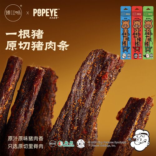 臻江味X大力水手一根猪原切猪肉条30g  斯哈辣烘干风干肉干零食