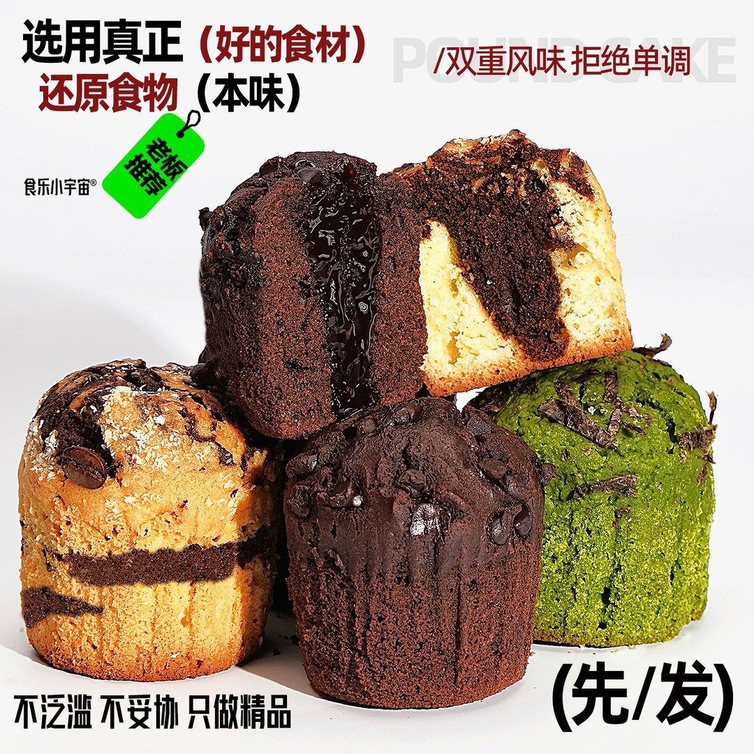 【招牌】无蔗糖代餐磅蛋糕L面包早麦芬饱腹即零食控卡好吃奶香糕
