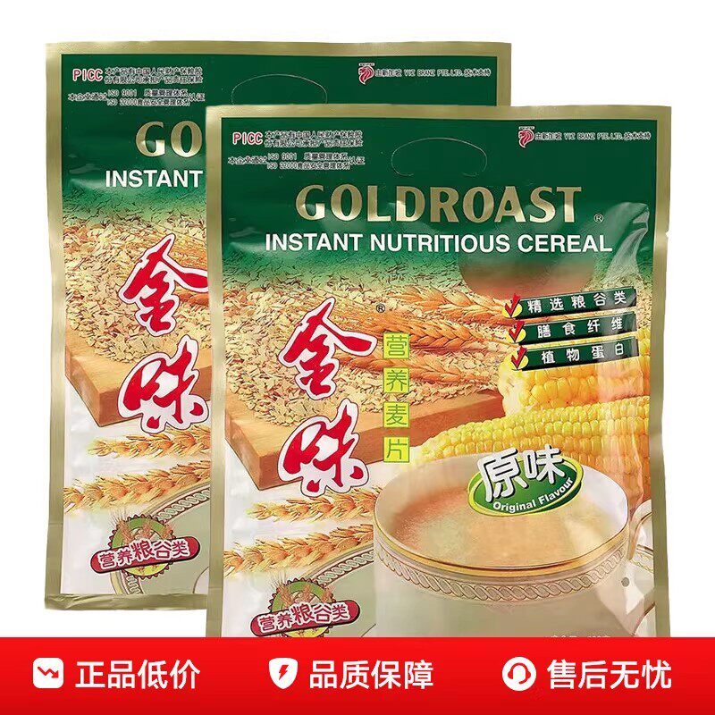 金味营养麦片原味420g袋装即食强化钙营养燕麦冲饮早餐速食代餐