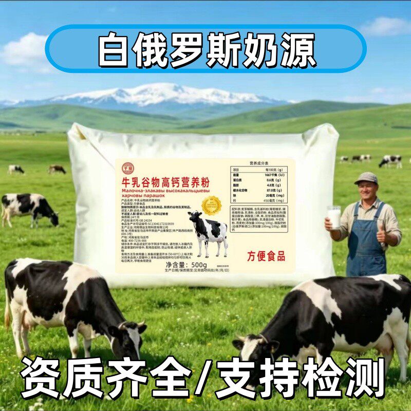 【拍一发二】牛乳营养粉500g*2袋装高钙无蔗糖早餐冲饮牛乳营养粉