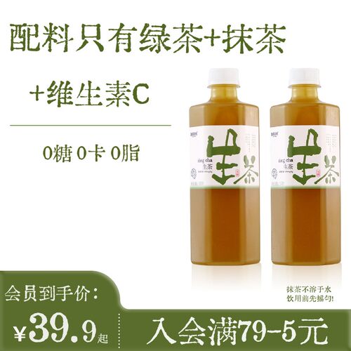 别样泡泡【清爽好喝】无糖生茶栀子乌龙高端茶饮料解辣解腻500ml