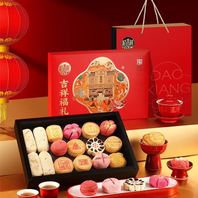 【稻香村DXC】吉祥福礼820g16饼13味糕点礼盒独立小包装茶点年货D