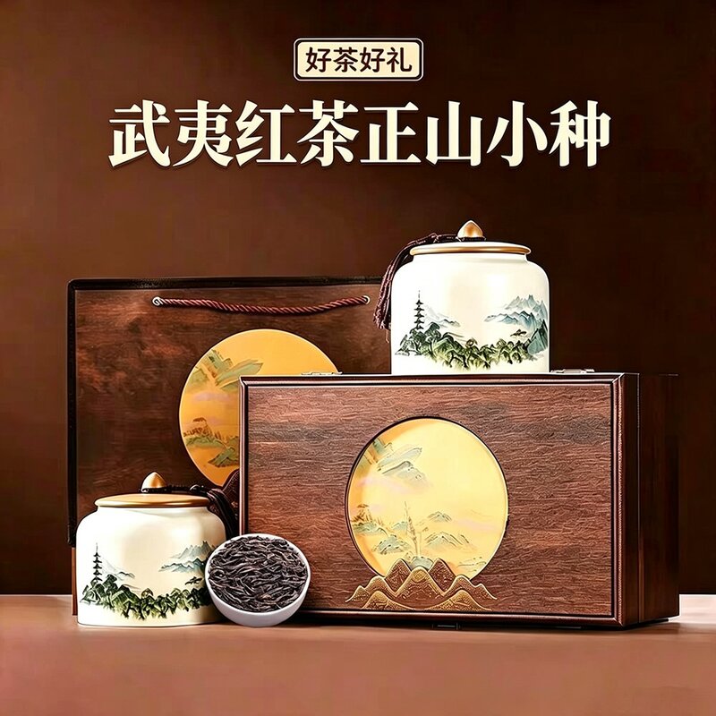 【顺丰发货】500g正山小种2026新茶武夷红茶礼盒装中秋送礼-团圆