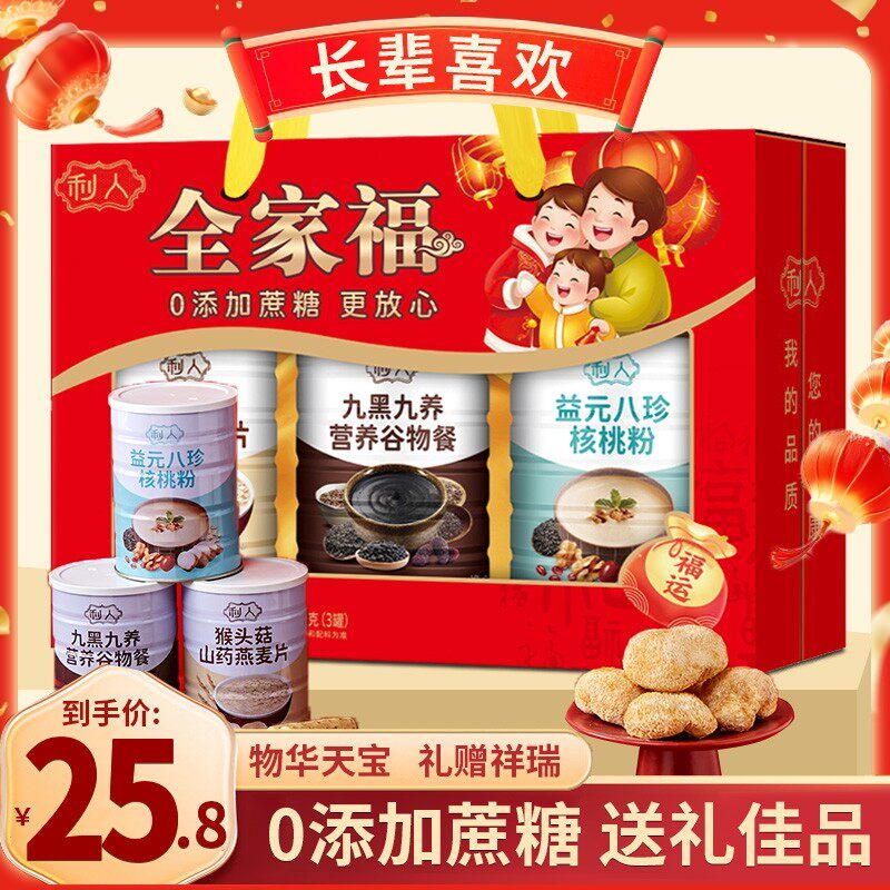 【春节礼盒】中老年人送礼有面送父母全家福大礼盒1.08kg装