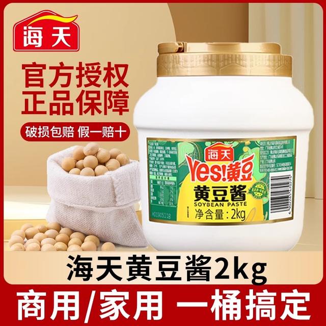 【商城】海天黄豆酱2kg家庭大罐装拌面拌饭炒菜烹饪东北大酱炸酱