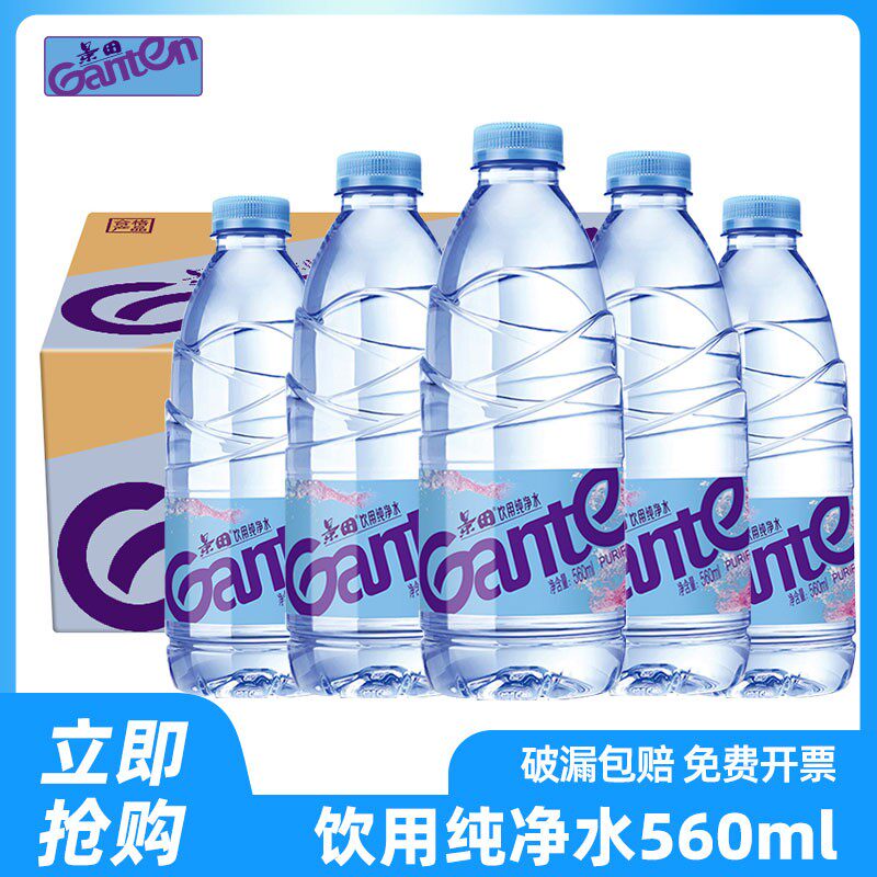 景田饮用纯净水560ml/360ml整箱24大瓶装办公接待饮用水非矿泉水