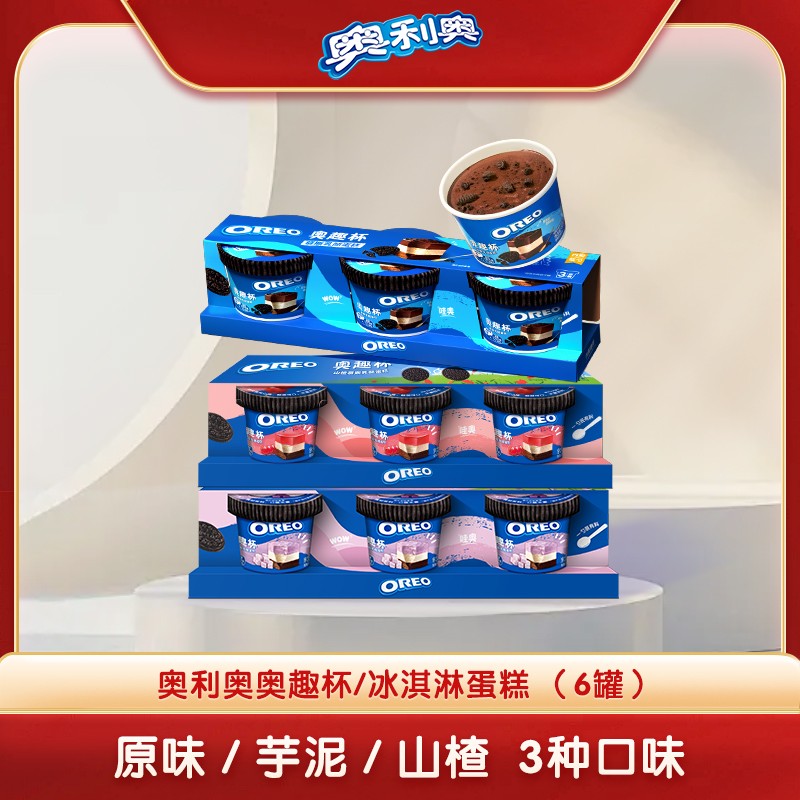 【特惠六罐装】经典乳酪慕斯蛋糕奥趣杯层层美味甜品零食
