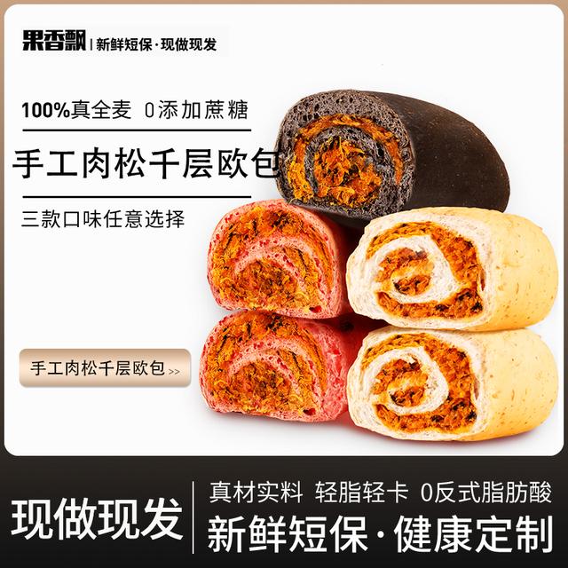 肉松面包魔芋全麦欧包0蔗糖添加早餐代餐饱腹夹心手工新鲜软糯