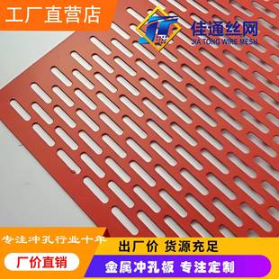 河北卷板镀锌冲孔网板冲孔网片孔板金属筛板网冲孔片厂家供应