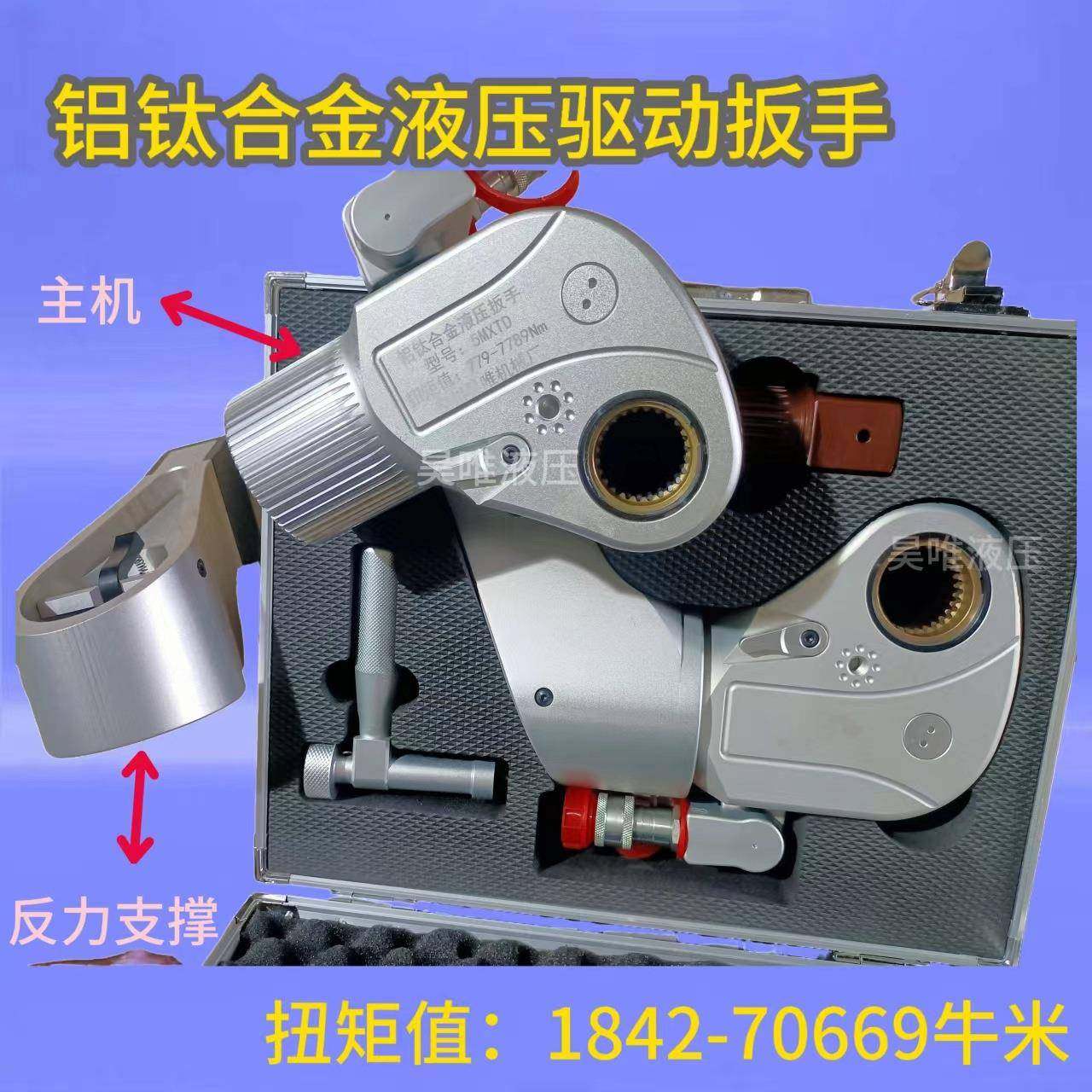 源头厂铝钛合金液压扳手紧固拆卸螺栓大扭矩重型电动液压驱动扳手,搬运/仓储/物流设备,其他起重搬运设备,淘宝优惠券,粉丝福利购,淘宝优惠卷