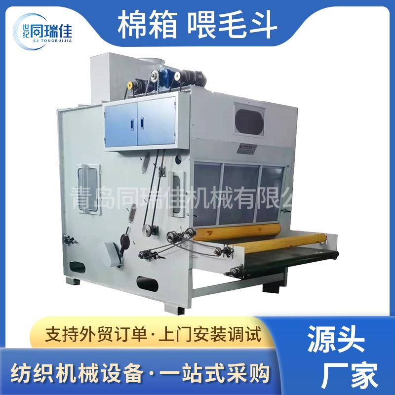 棉箱喂毛斗厂家生产给棉机喂毛斗非纺织布机械设备气压棉箱