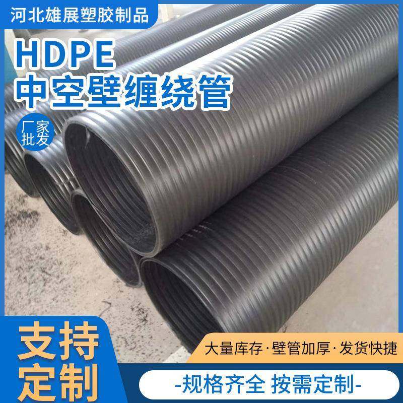 hdpe中空壁缠绕管井筒管双壁缠绕塑料检查井井筒管pe中空壁井筒管,橡塑材料及制品,HDPE波纹管,淘宝优惠券,粉丝福利购,淘宝优惠卷