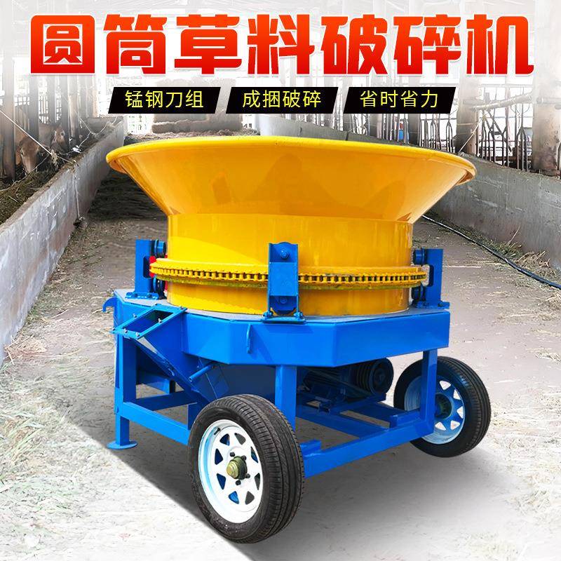 130型圆盘高喷粉碎机草场圆包草粉草机抓机上料碎草揉丝机
