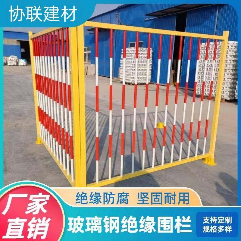 绝缘配电箱围挡高压电力施工安全防护栏玻璃钢围栏变压器护栏电厂,五金/工具,护栏/隔离栏,淘宝优惠券,粉丝福利购,淘宝优惠卷