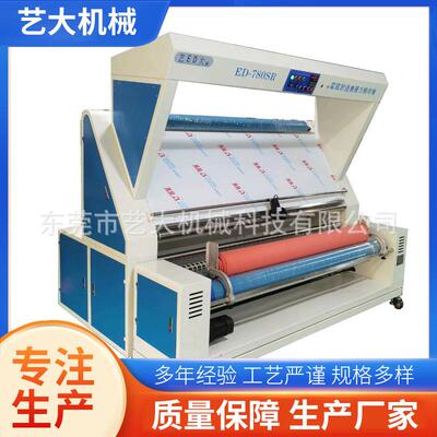 配件双变频绗绣型卷布机雨篷布加工家纺型绗缝打卷机服装加工设备