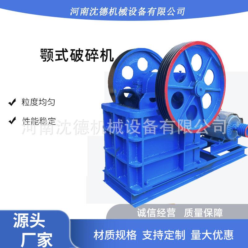 PE150X250碎石颚式破碎机山石鄂破机花岗岩青石碎石机信誉保证