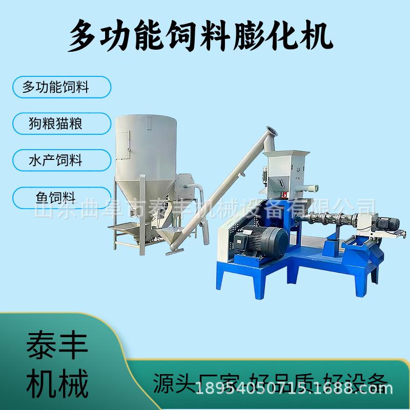 全自动大颗粒宠物饲料膨化机自制狗粮加工设备水产鱼饲料猫粮机