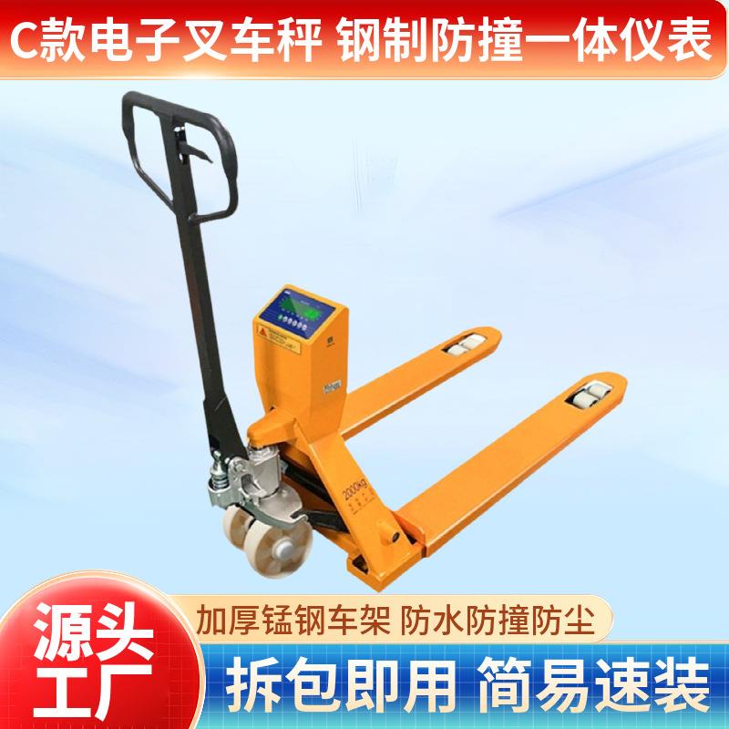 叉车秤带电子秤液压搬运车手动液压叉车称重1-3吨带称移动地磅