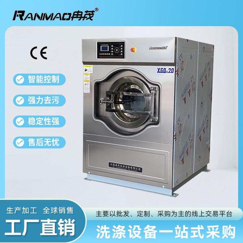 大型工业洗衣机20KG干洗店羽绒服水洗机全自动洗脱机一体25公斤