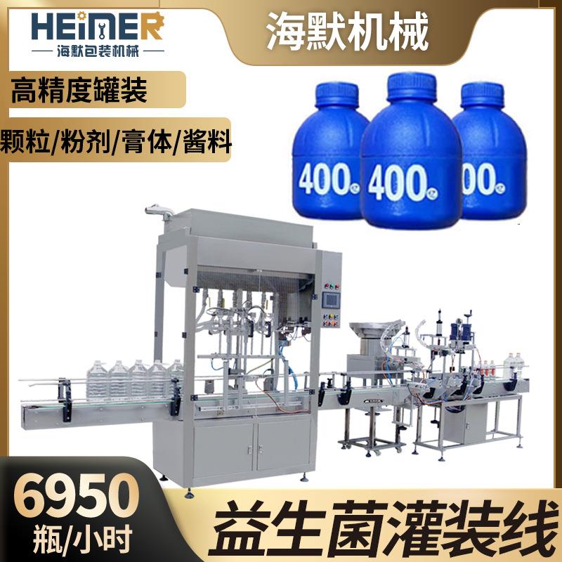 小蓝瓶益生菌粉灌装机全自动冻干粉酵素粉粉末灌装封口压盖机