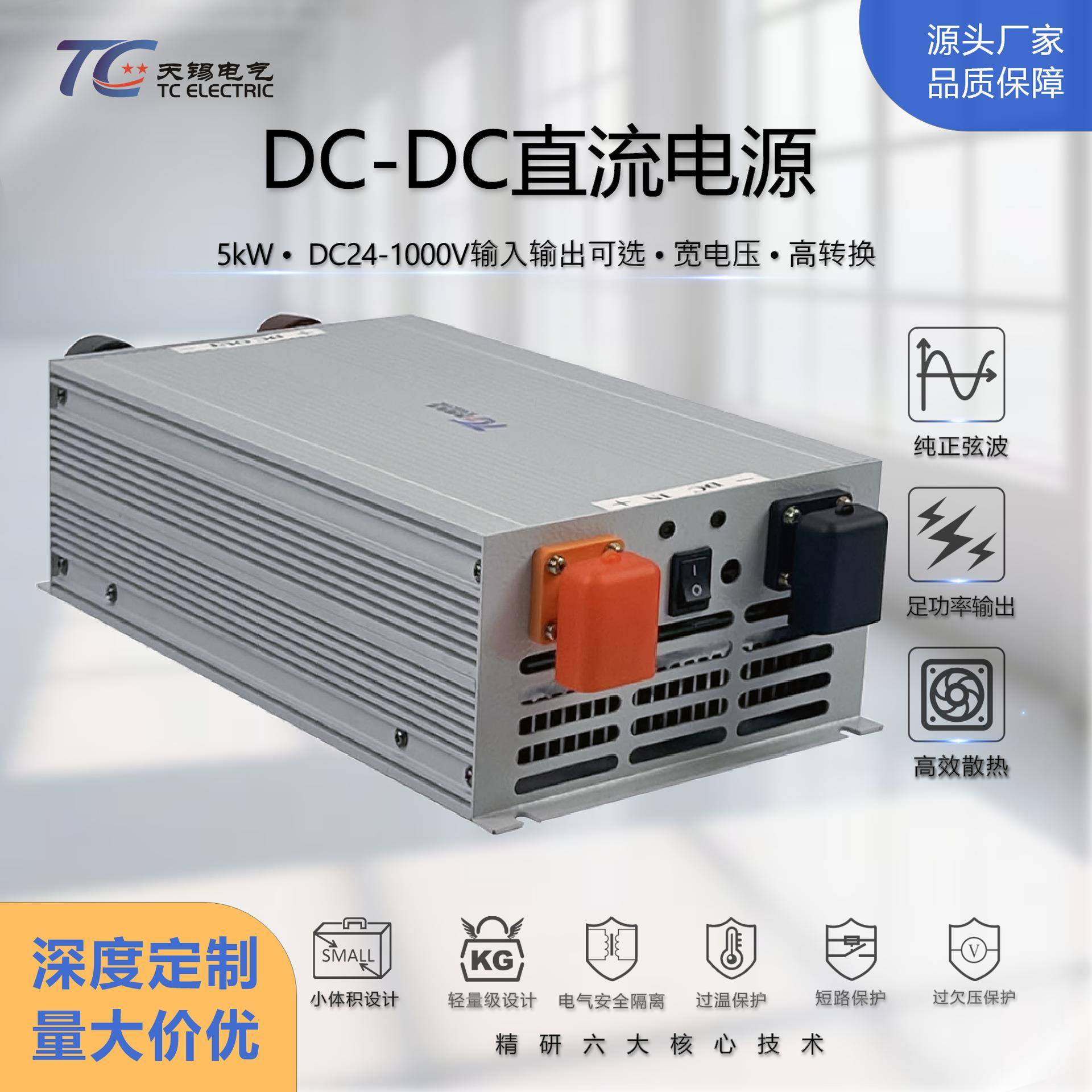 5kW工业直流可调稳压电源模块DC-DC24-1000V宽电压高精度可定制