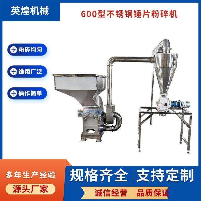 不锈钢锤片粉碎机硅酸盐破碎机生物酶磨粉机防锈粉打粉机,清洗/食品/商业设备,其他食品加工设备,淘宝优惠券,粉丝福利购,淘宝优惠卷