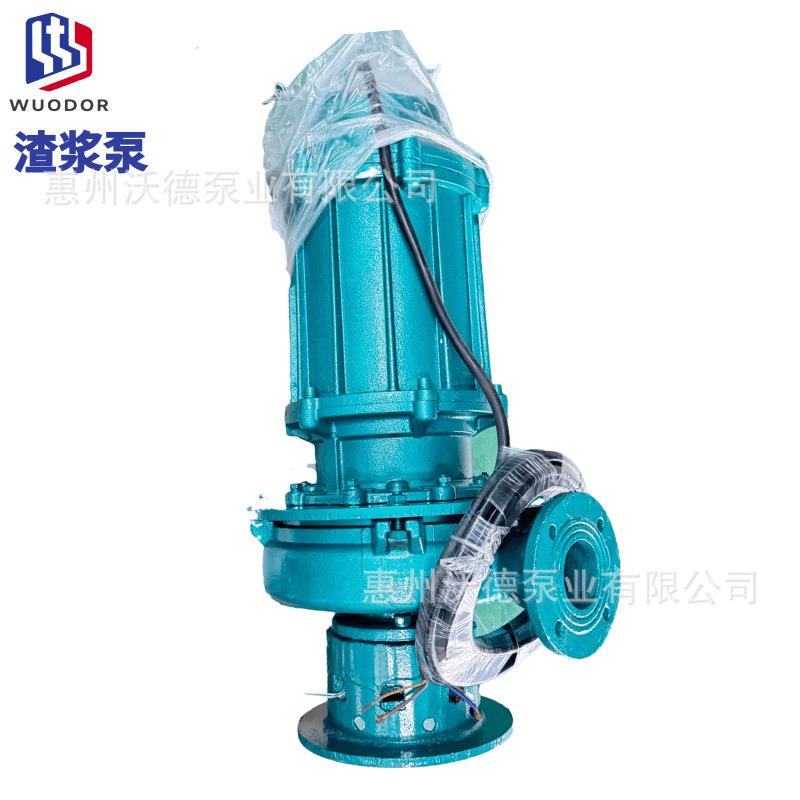 潜水污水泵80ZJQ70-35-15无堵塞排污渣浆泵废水提示控制