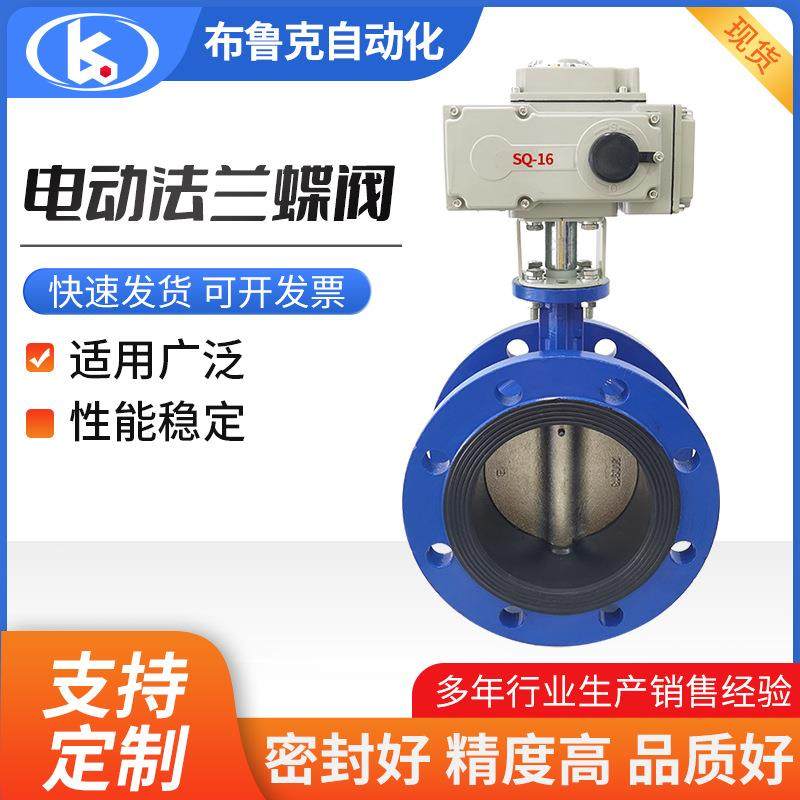 D941X-16Q电动法兰软密封蝶阀304不锈钢WC碳钢球墨铸铁1016公斤