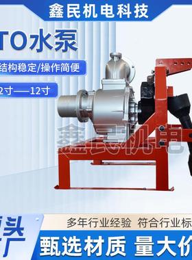 PTO水泵2寸-12多种机型结构稳定拖拉机水泵组源头工厂拖拉机水泵