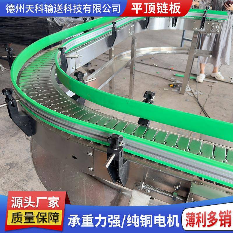 不锈钢平顶链板输送机pp工程塑料板链输送带啤酒饮料灌装输送机