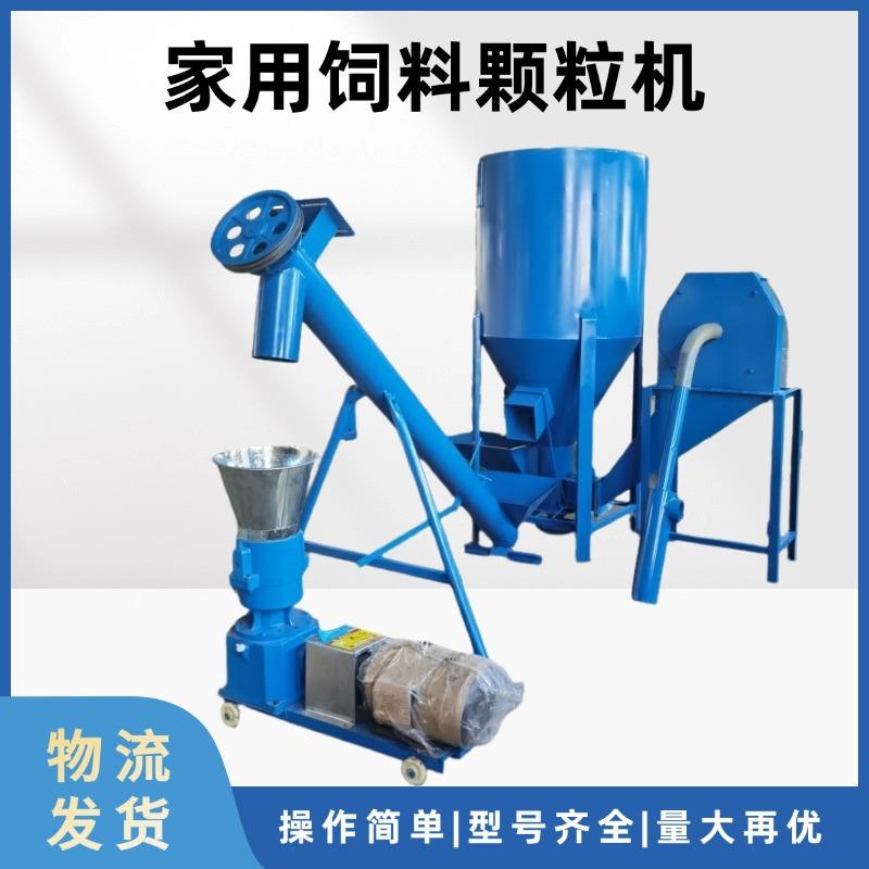 兔饲料颗粒机210型玉米饲料颗粒机成套设备反刍牛羊饲料颗粒机