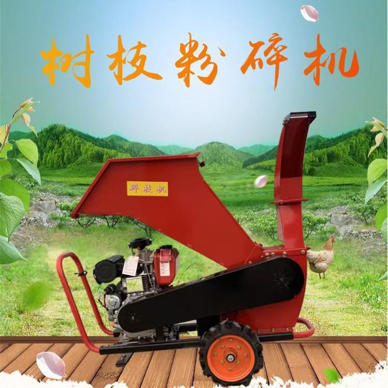 卧式树枝粉碎机果园园林修剪树木葡萄枝碎枝机移动碎木机