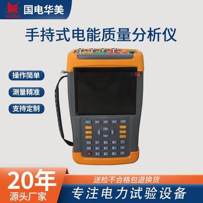 手持式电能质量分析仪电能质量谐振测试仪
