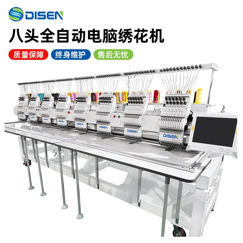 八头大型全自动电脑绣花机工业平绣机多头高速帽绣刺绣机厂家价格