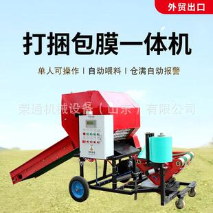 出口养殖场饲料打包机圆形草捆牛羊打捆机农用秸秆青储秸秆压块机