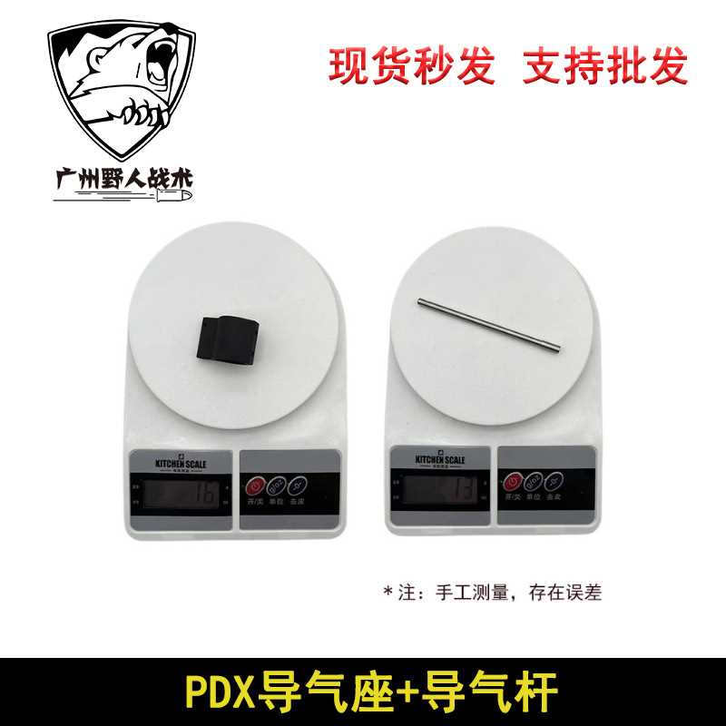 HK416 PDX 改装金属装饰导气座导气杆套装