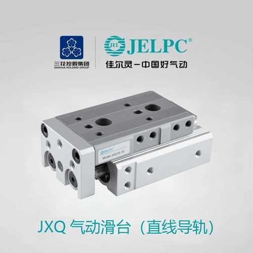 JELPC佳尔灵JXQ12x50气动双轴型精密滑台双气缸直线导轨JXQL