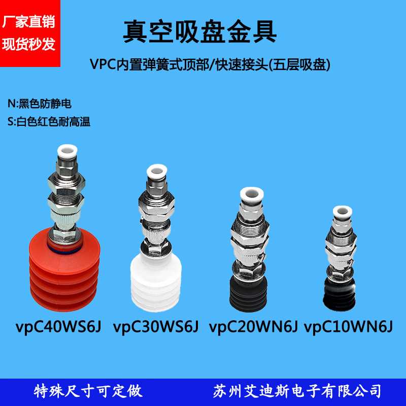 真空吸盘内置弹簧式金具支架VPC10WN6B VPC20WN6B