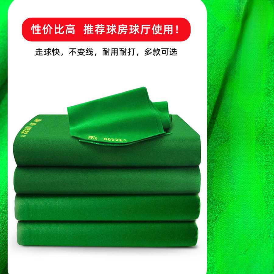 中式黑八台球桌布台尼6852蓝边澳毛羊毛红边6811双面绿色绒布加厚