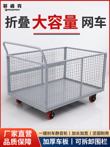 围栏手推车平板车搬运车网格周转车拉货摆摊小推车多功能折叠车