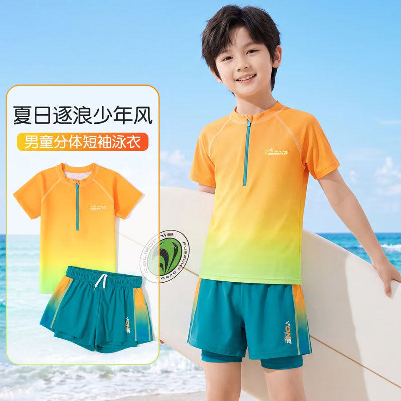 男童分体2026新款男孩中大童短袖泳衣夏日少年风橙色渐变游泳装