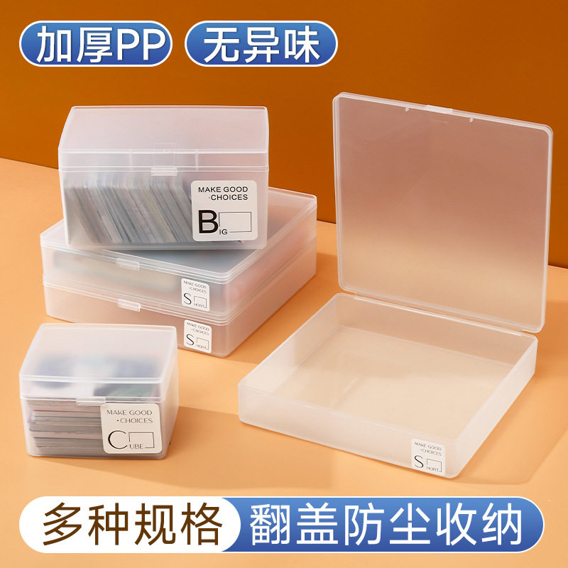 简约桌面收纳盒磨砂小卡贴纸封口贴周边储物盒透明卡套索引贴盒子,收纳整理,卡片收纳盒/册,淘宝优惠券,粉丝福利购,淘宝优惠卷