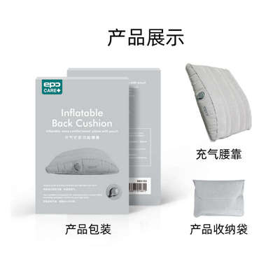 epc 充气腰靠枕头高铁飞机睡觉神器便携长途二等座户外旅行火车