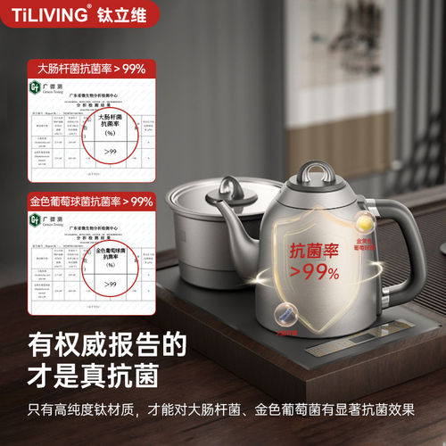 钛立维自动上水电热水壶烧水壶泡茶专用家用自动断电恒温一体智能