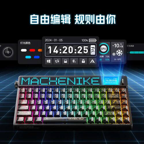 机械师KT84三模机械游戏键盘LED智慧屏热插拔电脑电竞游戏专用