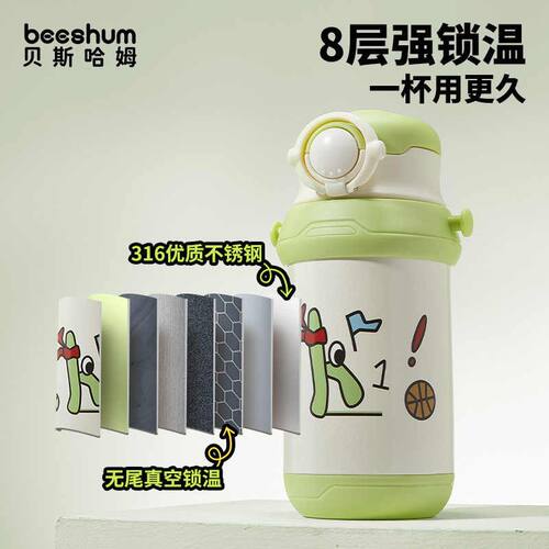 beeshum怪兽儿童保温杯婴幼儿吸管1到3岁宝宝大容量上学专用水杯