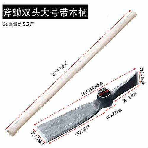 手工锻打轨道钢锄斧两用挖笋专用锄头农用挖冬笋神器多功能开荒锄